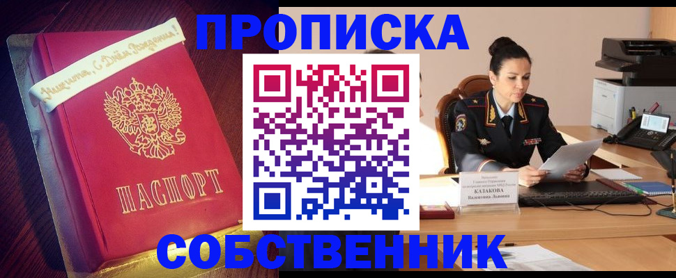 временная регистрация в Окуловке