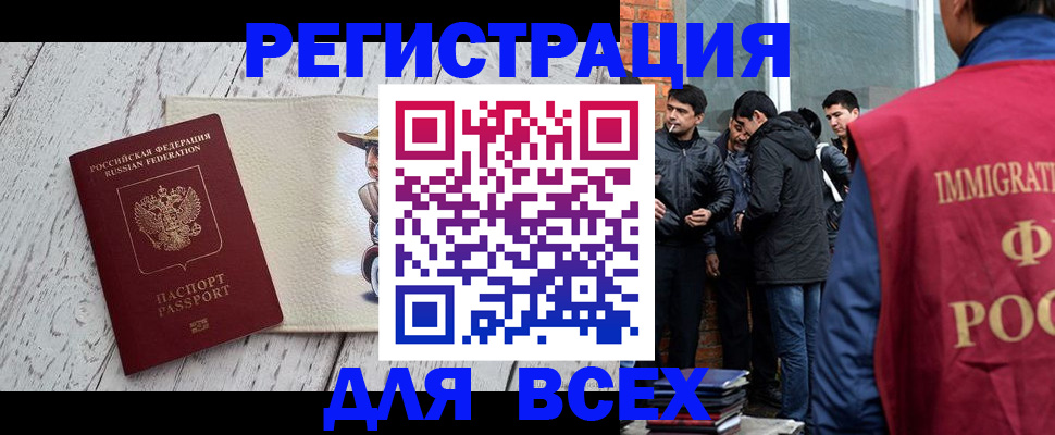 миграционный учет в Окуловке