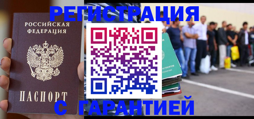 временная регистрация госуслуги в Окуловке