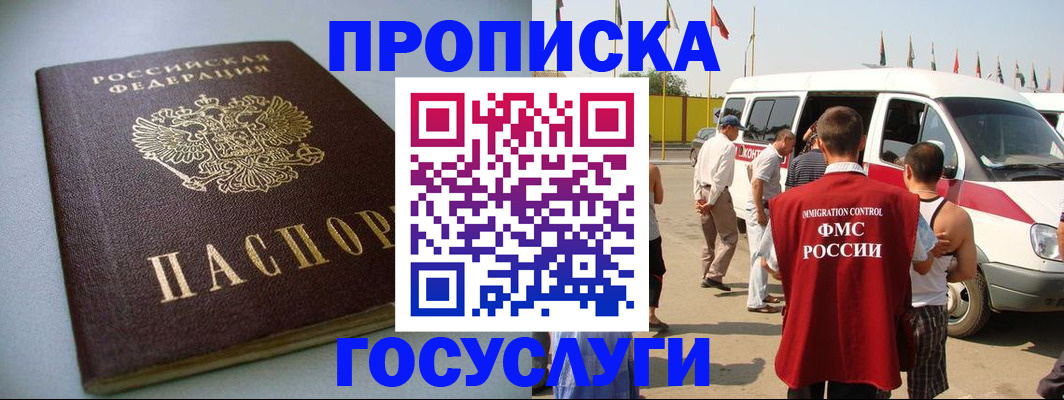 временная регистрация госуслуги в Окуловке