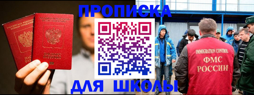 временная регистрация купить в Окуловке