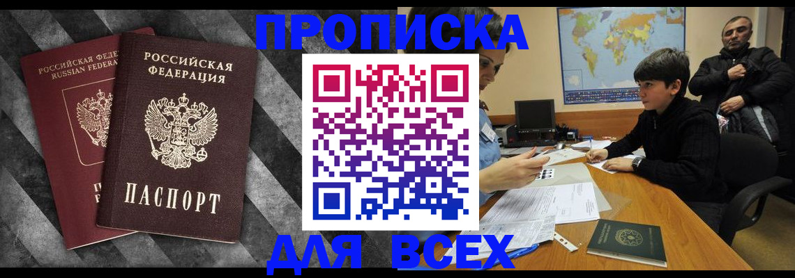 прописка поиск в Окуловке