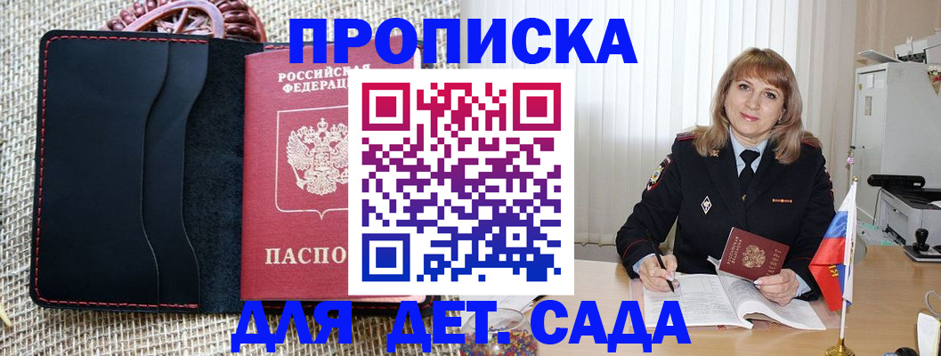 временная регистрация гарантия в Окуловке