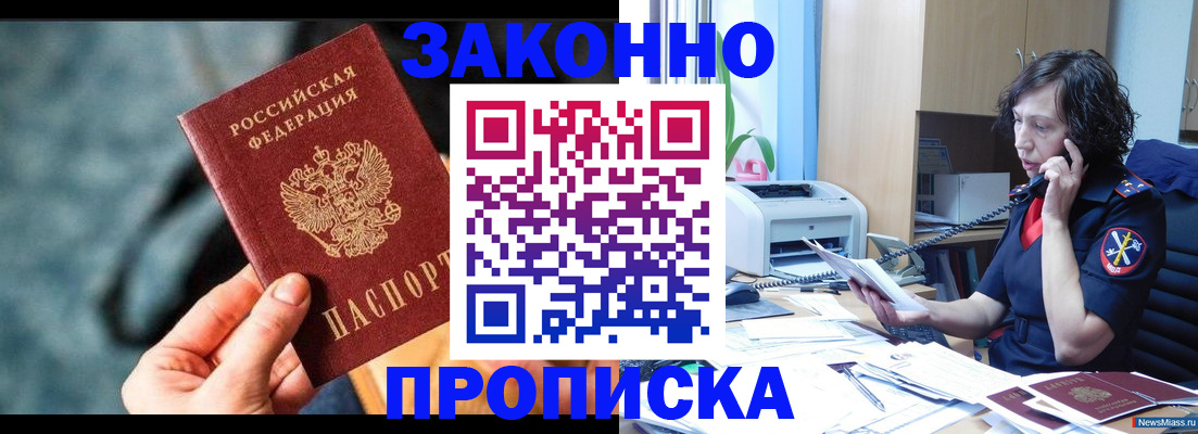 прописка регистрация в Окуловке