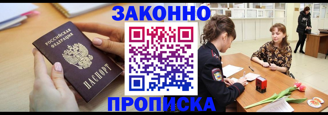 пропишу в квартире в Окуловке