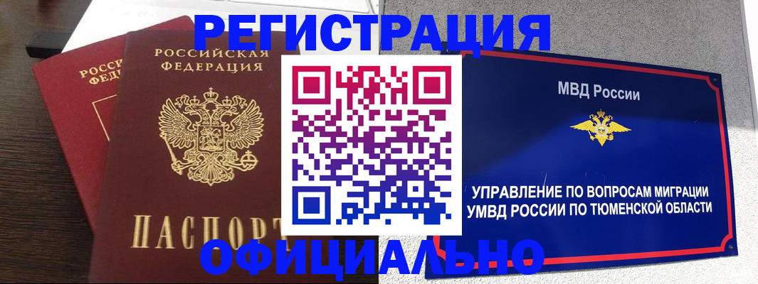 временная регистрация в Окуловке