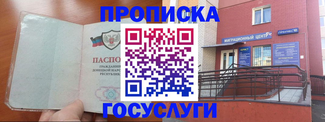 временная регистрация для всех в Окуловке