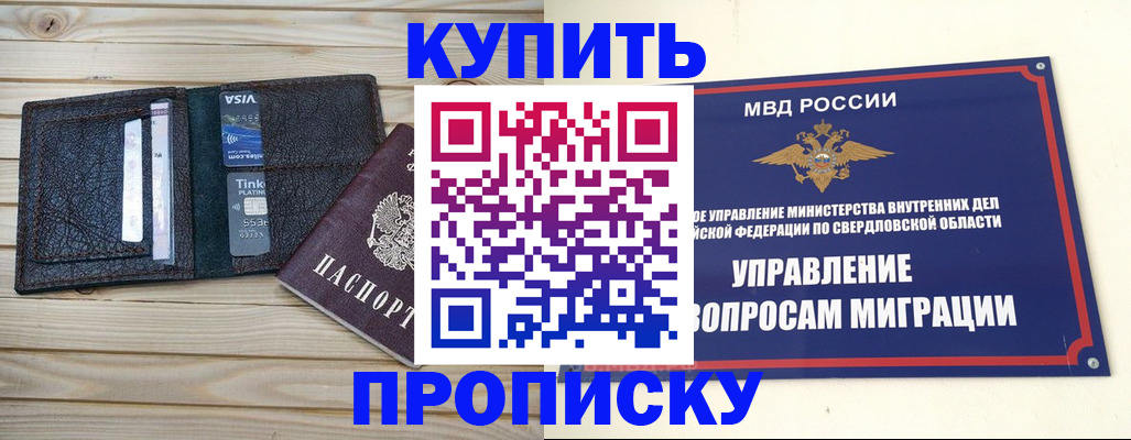 прописка поиск в Окуловке